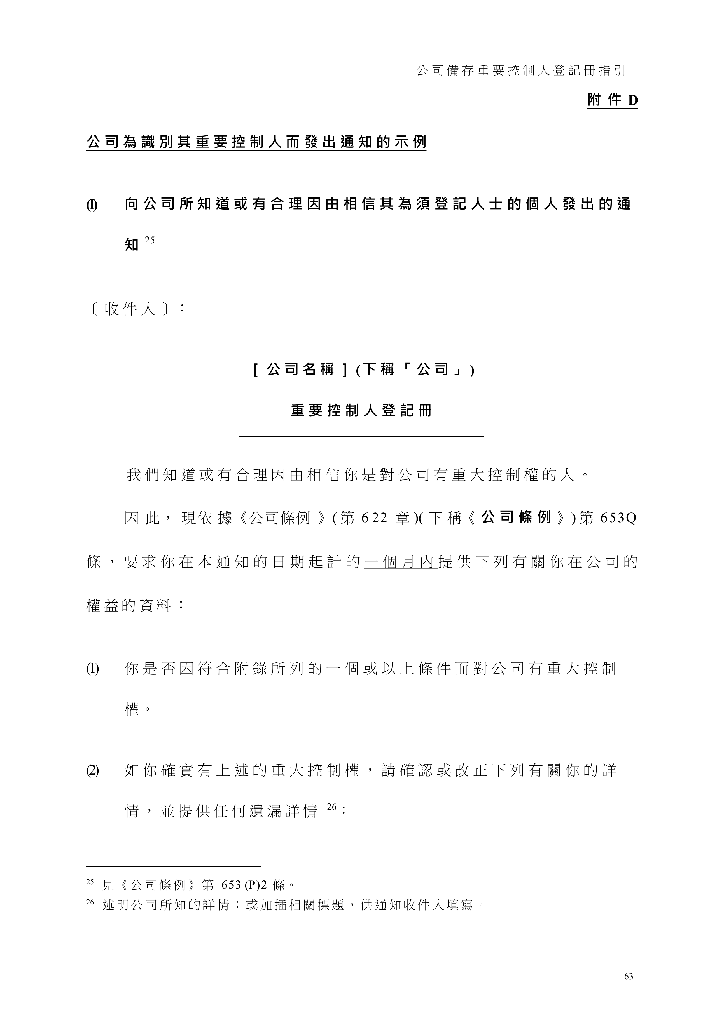 真實案例